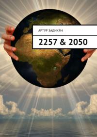 2257 & 2050, książka audio Артура Задикяна. ISDN66172044