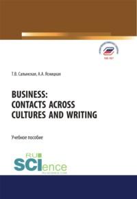 Business. Contacts across cultures and writing. (Аспирантура, Бакалавриат, Магистратура). Учебное пособие. - Татьяна Салынская