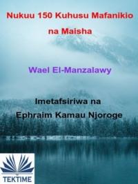 Nukuu 150 Kuhusu Mafanikio Na Maisha, Wael  El-Manzalawy audiobook. ISDN66226020