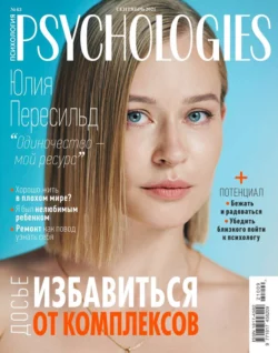 Psychologies 09-2021 - Редакция журнала Psychologies