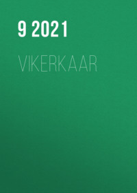 Vikerkaar - 9 2021