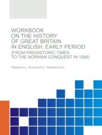 Workbook on the History of Great Britain in English. Early. Period (from Prehistoric Times to the Norman Conquest in 1066). (Бакалавриат, Специалитет). Сборник материалов., audiobook Елены Анатольевны Гавриловой. ISDN66300304