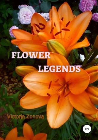 Flower legends - Виктория Зонова