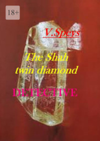 The Shah twin diamond. Detective,  аудиокнига. ISDN66381654