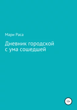 Нанизывая Радужные жемчужины впечатлений на Волшебную Лунную нить - Мари Раса