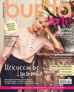 Burda 10-2021 - Редакция журнала Burda