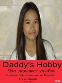 ”Daddy′s Hobby”, audiobook Owen Jones. ISDN66500910