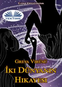 Greya Virüsü. İki Dünyanın Hikayesi, Elena Kryuchkova audiobook. ISDN66501070