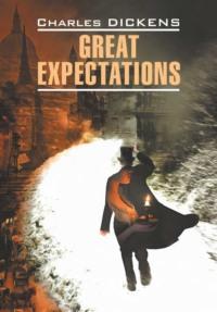 Great Expectations / Большие надежды. Книга для чтения на английском языке, Чарльза Диккенса аудиокнига. ISDN66508894