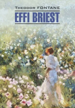 Effi Briest / Эффи Брист. Книга для чтения на немецком языке, Теодора Фонтане аудиокнига. ISDN66547522