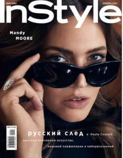 In Style 11-2021 - Редакция журнала In Style