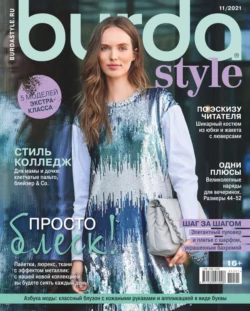 Burda 11-2021 - Редакция журнала Burda