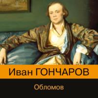 Обломов, audiobook Ивана Гончарова. ISDN66691490