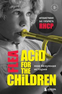 Моя безумная история: автобиография бас-гитариста RHCP (Acid for the children), аудиокнига Майкла Питера Бэлзари. ISDN66699212