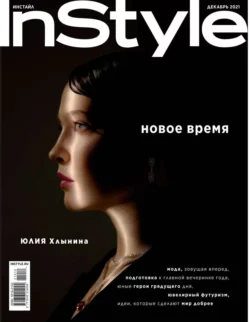 In Style 12-2021 - Редакция журнала In Style