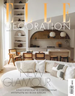 Elle Decor 12-2021-01-2022 - Редакция журнала Elle Decor