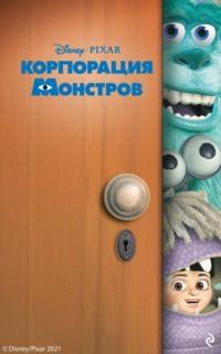 Корпорация монстров, audiobook Кики Торпа. ISDN66891273