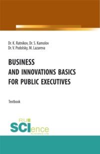 Business and innovations basics for public executives. Аспирантура. Магистратура. Учебное пособие, аудиокнига Сергея Георгиевича Камолова. ISDN66906518