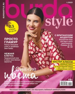 Burda 01-2022 - Редакция журнала Burda