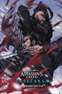 Assassin’s Creed: Вальгалла. Кровные братья, аудиокнига Цзысу Фэн. ISDN67050639