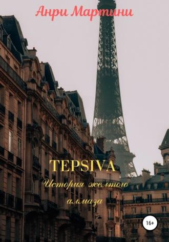 TEPSIVA История желтого алмаза, audiobook Анри Мартини. ISDN67054530