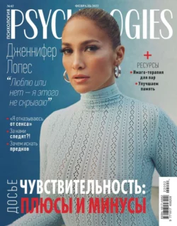 Psychologies 02-2022 - Редакция журнала Psychologies