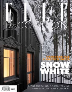 Elle Decor 02-2022 - Редакция журнала Elle Decor