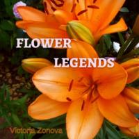 Flower legends, аудиокнига Виктории Зоновой. ISDN67090686