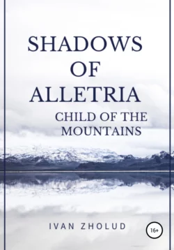 Shadows of Alletria. Child of Mountains - Иван Жолудь