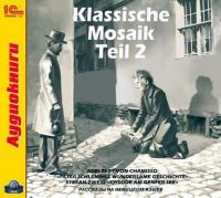 Klassische Mosaik. Teil 2 -  Коллективные сборники