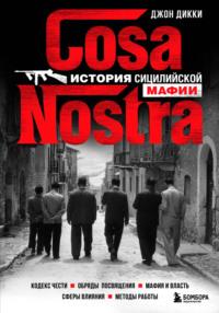 Cosa Nostra. История сицилийской мафии, książka audio Джона Дикки. ISDN67137449