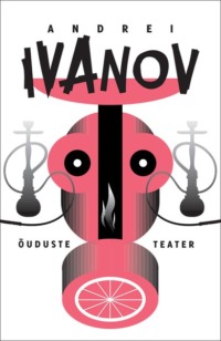 Õuduste teater - Andrei Ivanov