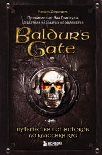 Baldur’s Gate. Путешествие от истоков до классики RPG, książka audio . ISDN67231430