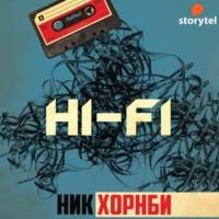 Hi-Fi, аудиокнига Ника Хорнби. ISDN67247013