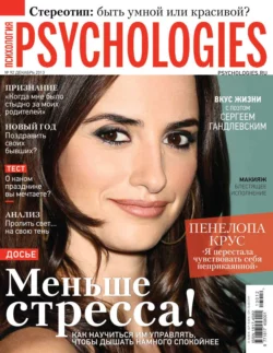 Psychologies 92 - Редакция журнала Psychologies