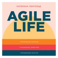 Agile life: Как вывести жизнь на новую орбиту, используя методы agile-планирования, нейрофизиологию и самокоучинг, książka audio Катерины Ленгольд. ISDN67274058