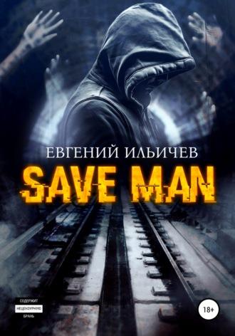 Save Man, аудиокнига Евгения Юрьевича Ильичева. ISDN67281629