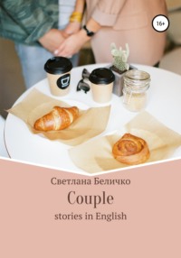 Couple, аудиокнига Светланы Беличко. ISDN67360110