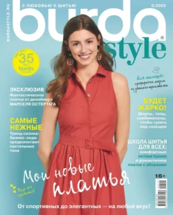 Burda 05-2022 - Редакция журнала Burda