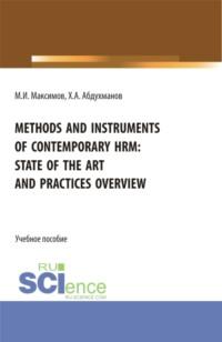 Methods and instruments of contemporary hrm: state of the art and practices overview. (Бакалавриат, Магистратура). Учебное пособие., audiobook Максима Игоревича Максимова. ISDN67629897