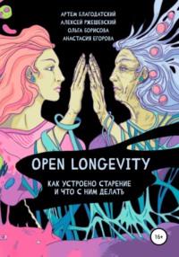 Open Longevity. Как устроено старение и что с этим делать, audiobook Артема Благодатского. ISDN67676322