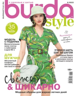 Burda 06-2022 - Редакция журнала Burda