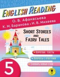 Fairy Tales and Short Stories. 5 класс. Пособие для чтения на английском языке, książka audio О. В. Афанасьевой. ISDN67748505