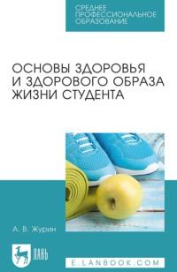 PDF book ID 67764842 Александр Журин