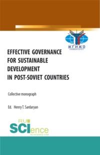 Effective Governance for Sustainable Development in Post-Soviet Countries. (Бакалавриат, Магистратура). Монография. - Генри Сардарян