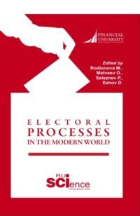 Electoral Processes in the Modern World Электоральные процессы в современном мире. (Бакалавриат, Магистратура). Монография., audiobook Марины Евгеньевны Родионовой. ISDN67765448