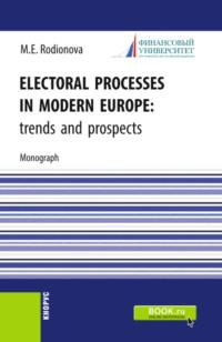 Electoral processes in modern Europe: trends and prospects. (Магистратура). Монография. - Марина Родионова