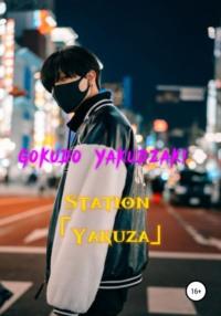 Station Yakuza, książka audio . ISDN67787846