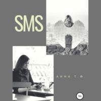 SMS, audiobook Анны Т. Ф.. ISDN67794813