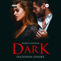 Дарк, audiobook Екатерины Орловой. ISDN67800282